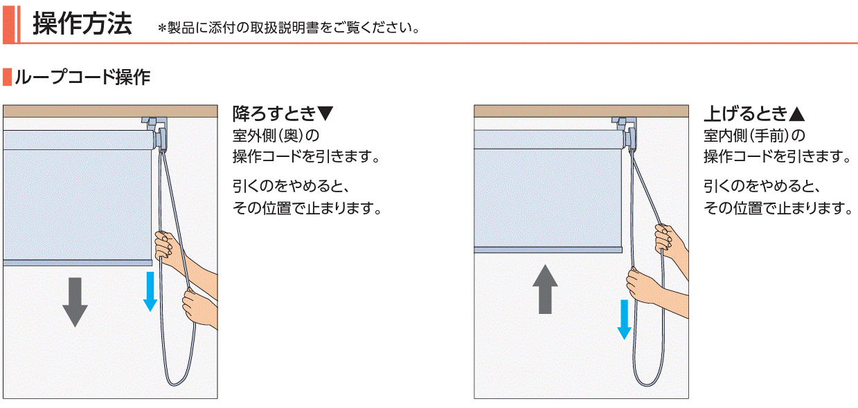 ラルク大型・ループコード操作 | 響(ひびき) RS-8901~8902 ラルク大型・ループコード操作 | 響(ひびき) RS-8901~8902